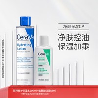 CeraVe 适乐肤 屏障修护保湿水+氨基酸清洁泡沫洗面奶