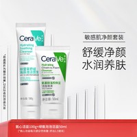 CeraVe 适乐肤 积雪草舒缓敏感高保湿洁面乳+绿氨泡泡洁面