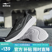 ERKE 鸿星尔克 跑鞋男鞋夏季新款网面轻便舒适透气休闲鞋入门跑步鞋 正黑/碳灰 42