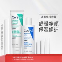 CeraVe 适乐肤 积雪草舒缓高保湿洁面乳+神经酰胺修护乳液
