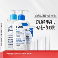 CeraVe 适乐肤 水杨酸改善黑头洗面奶+修护屏障乳+舒缓面霜