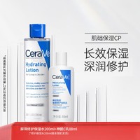 CeraVe 适乐肤 舒缓锁水高保湿水+神经酰胺修护屏障乳液