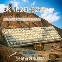 LANGTU 狼途 GK102/85机械键盘有线全键热插拔RGB客制化游戏电脑办公通用