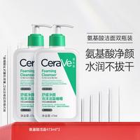 CeraVe 适乐肤 氨基酸洁面啫喱473ml双支套装温和清洁