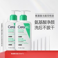 CeraVe 适乐肤 氨基酸洁面啫喱236ml双支套装温和清洁