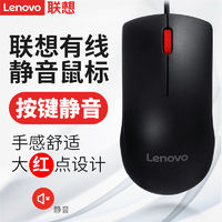 Lenovo 联想 原装M220L有线静音鼠标笔记本台式一体机大红点家用