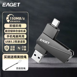 EAGET 憶捷 手機電腦兩用學生U盤360旋轉便攜USB3.2高速Type-c雙接口辦公