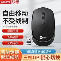 Lenovo 联想 来酷WS202无线鼠标办公商务简约原装正品光电笔记本台式电脑