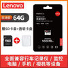 Lenovo 联想 TF卡 Micro SD卡 手机平板行车记录仪相机 储存内存卡