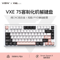 VGN VXE75 80键 2.4G蓝牙 多模无线机械键盘