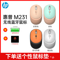 HP 惠普 蓝牙鼠标无线双模静音便携家用办公男女生笔记本台式电脑鼠标