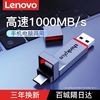 Lenovo 联想 固态u盘TU280PRO高速typec双接口512G大容量手机电脑两用优盘