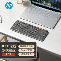 HP 惠普 无线蓝牙键盘可充电多模办公超薄适用苹果ipad平板笔记本电脑