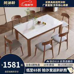 梵沐聆 餐桌 意式轻奢实木岩板餐桌家用客厅小户型现代长方形餐桌椅组合 一桌四椅 1.2米