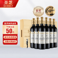 Suamgy 圣芝 法国 圣芝（Suamgy）G80波尔多 赤霞珠干红葡萄酒 750ml*6瓶 整箱木箱礼盒装