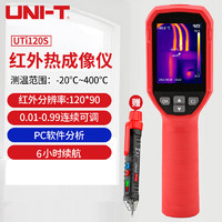 UNI-T 优利德 热成像仪高精度红外热像仪工业测温仪电力故障地暖测漏仪夜视仪 UTi120S 120x90像素400℃