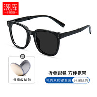 潮库 便携式可折叠近视眼镜+1.61防蓝光变色镜片