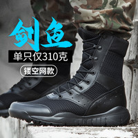 目击者 作战靴夏季网眼透气男士单战鞋高帮陆战靴超轻户外靴子男战术靴 黑色 镂空网布款 42