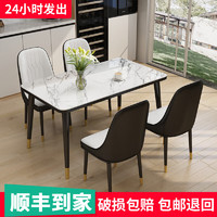 森尧 餐桌饭桌家用仿岩板歺桌椅组合现代简约小户型吃饭桌子  120*70单桌+4把白色椅