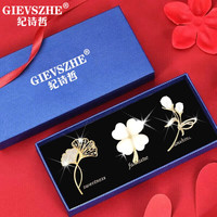 纪诗哲(GIEVSZHE)品牌郁金香轻奢胸针高档女西服配饰女奢侈饰品 代写精美贺卡