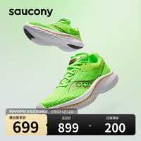 saucony 索康尼 菁华14减震跑鞋轻量透气竞速跑步鞋专业运动鞋绿金44.5