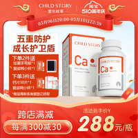 Child Story 童年故事 钙片维生素D补钙成人钙乳钙片剂咀嚼片进口120片3岁以上