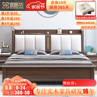 ESF 宜眠坊 国潮新中式进口胡桃木实木床 双人床1.8米2米床HT-918 箱框床+垫