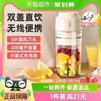 88VIP：Bear 小熊 榨汁机家用小型便携式水果电动榨汁杯果汁机迷你多功能炸果汁