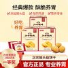 江中猴姑 酥性猴头菇有糖饼干288g养胃零食休闲代餐早餐独立小包装