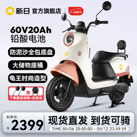 SUNRA 新日 丽曼3.0 pro版 60V20AH 电动车