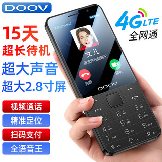 DOOV 朵唯 E9 4G全网通老年人手机大字体大声音手机