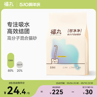 FUKUMARU 福丸 高分子混合猫砂豆腐砂除臭无尘不粘底包邮猫砂20公斤非真空