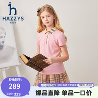 HAZZYS 哈吉斯 品牌童装女童T恤夏新款短袖简约翻领百搭短袖 豆沙粉 165