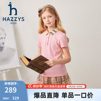 哈吉斯（HAZZYS）品牌童装女童T恤夏短袖简约翻领百搭短袖 豆沙粉 165