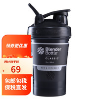 Blender Bottle 摇摇杯蛋白粉搅拌杯运动水杯便携奶昔杯Classic系列 Full Black全黑色