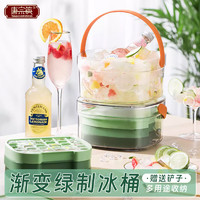 唐宗筷 网红冰桶家用冰块桶 透明手提饮料放冰桶大容量冰块模具