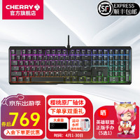 CHERRY 樱桃 MX3.1机械键盘有线游戏键盘电竞108键