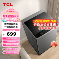 TCL 8公斤抗菌波轮洗衣机V2 除螨洗 宿舍租房神器洗衣机全自动家用  B80V2
