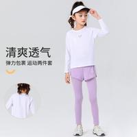 SAmyama 日常跑步运动女童中大童健身锻炼纯色百搭套装