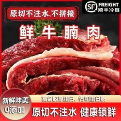 ZHIO 原切 牛腩肉 净重4斤
