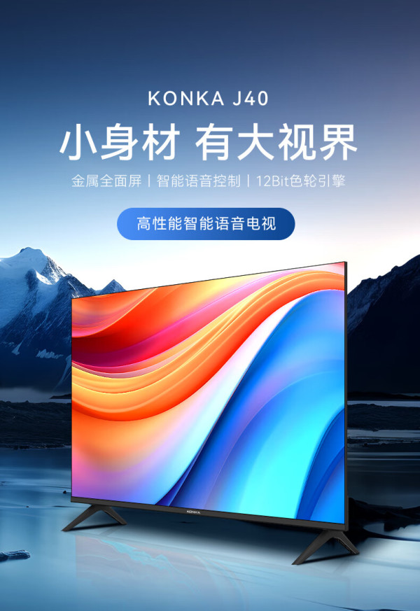 康佳液晶电视_konka 康佳 电视 j40 40英寸 1 8gb内存多少钱-什么值得