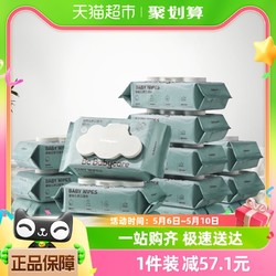 babycare 婴儿手口专用湿纸巾60抽*10包加厚非棉柔巾湿巾纸