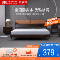 8H 床 Master国潮系列1.8米双人床中式现代简约主卧DG1 深木色系 床头柜