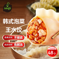 bibigo 必品阁 王水饺 韩式泡菜 1.2kg/袋