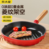 炊大皇珐琅铸铁牛排煎锅24cm 铸铁珐琅牛排盘 24cm