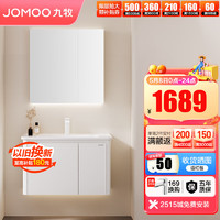 JOMOO 九牧 浴室柜陶瓷一体盆卫生间铝合金洗手洗脸盆柜组合洗漱台组合A2736 80