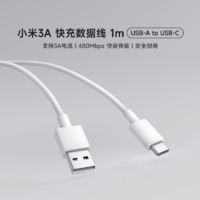 Xiaomi 小米 3A快充数据线1m(USB-A to USB-C)