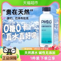 清冷泉饮用苏打水PH9.0天然碱性水380ml*12瓶/箱纯净无气无添加