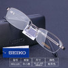 SEIKO 精工 H01120 商务钛材半框眼镜架 枪灰色74 赠送万新1.60防蓝光镜片
