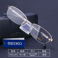 SEIKO 精工 H01120 商务钛材半框眼镜架 金色01 赠送万新1.60防蓝光镜片